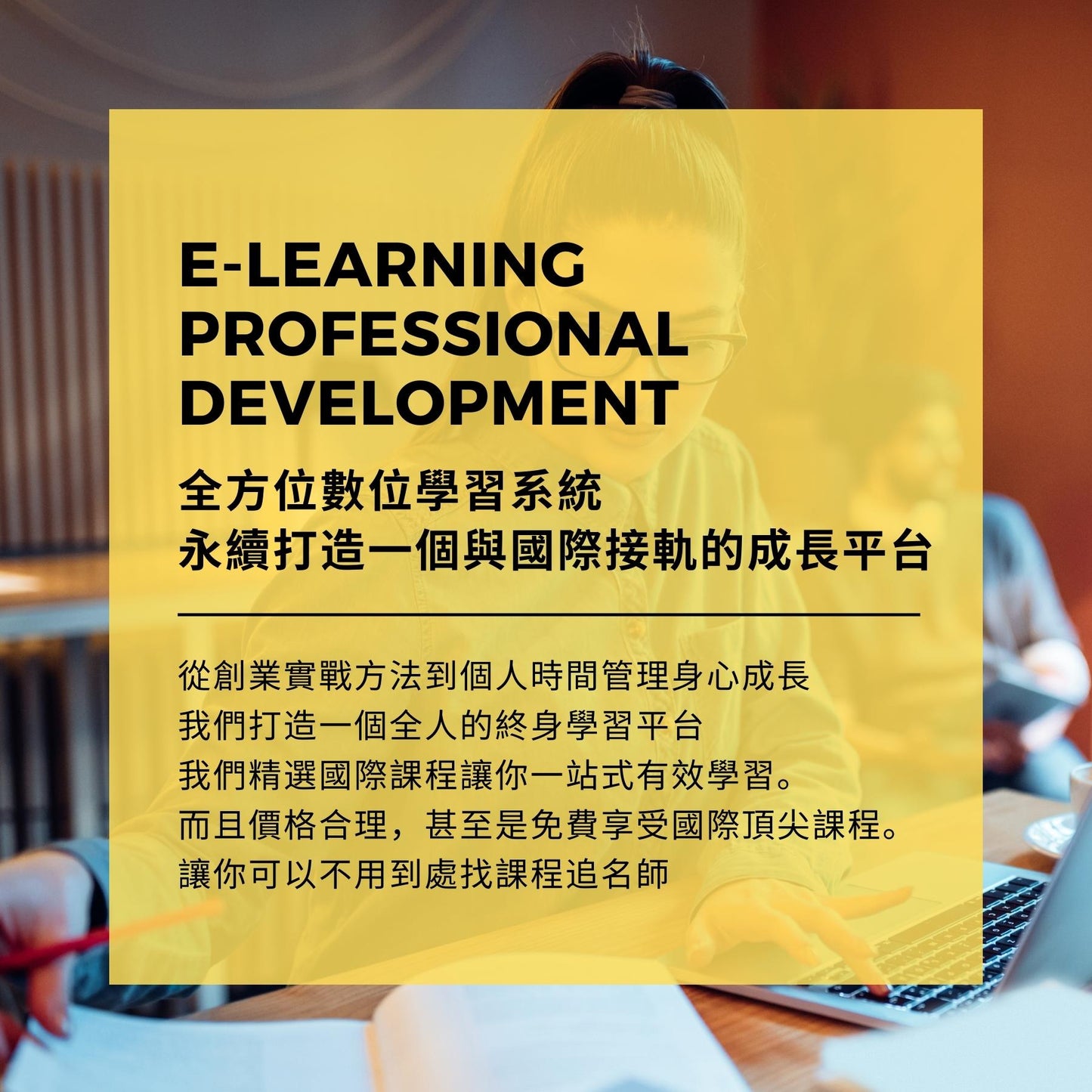 003 | 加入亞太文創產業聯盟 ( 個人 | 企業 ) 年費