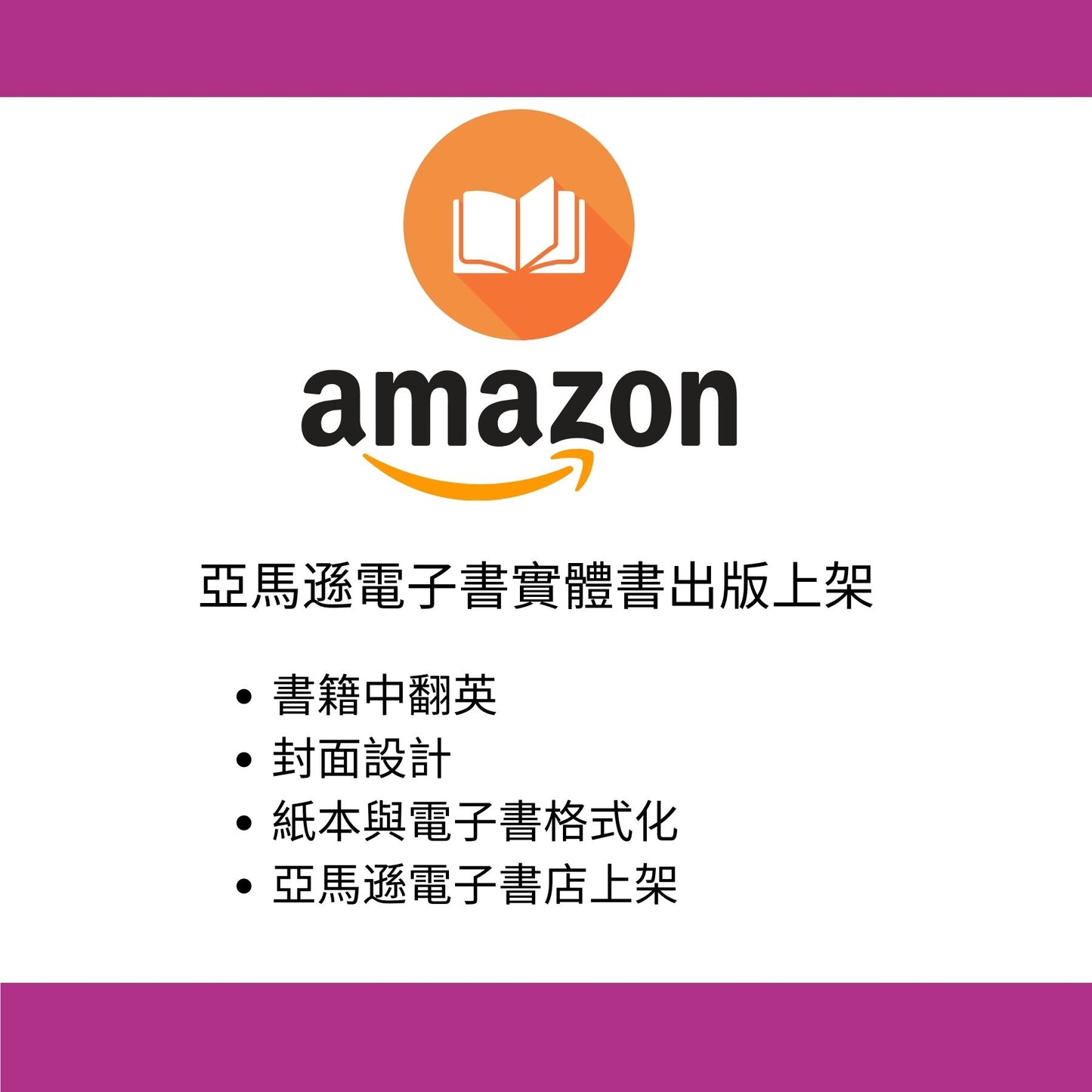 008 | 中英文書籍出版