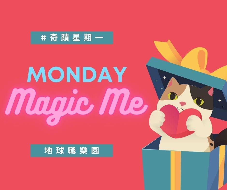 你相信奇蹟嗎?