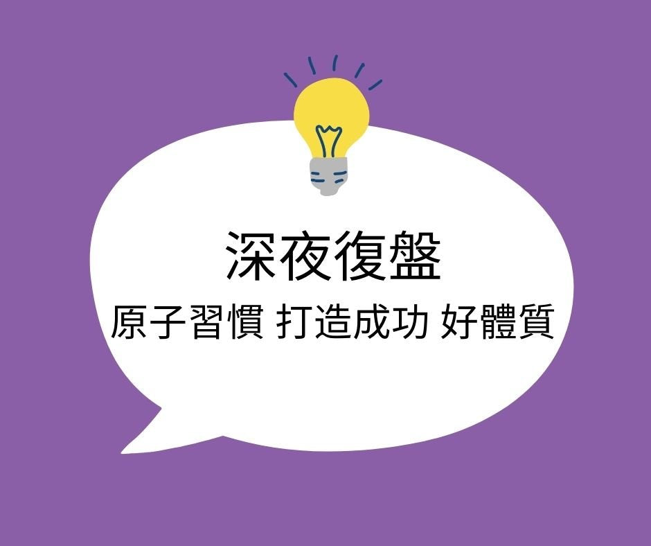 復盤力 實戰
