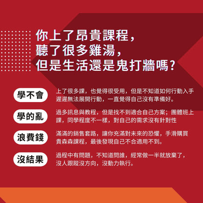 001 | 微型創業者從0開始培育方案