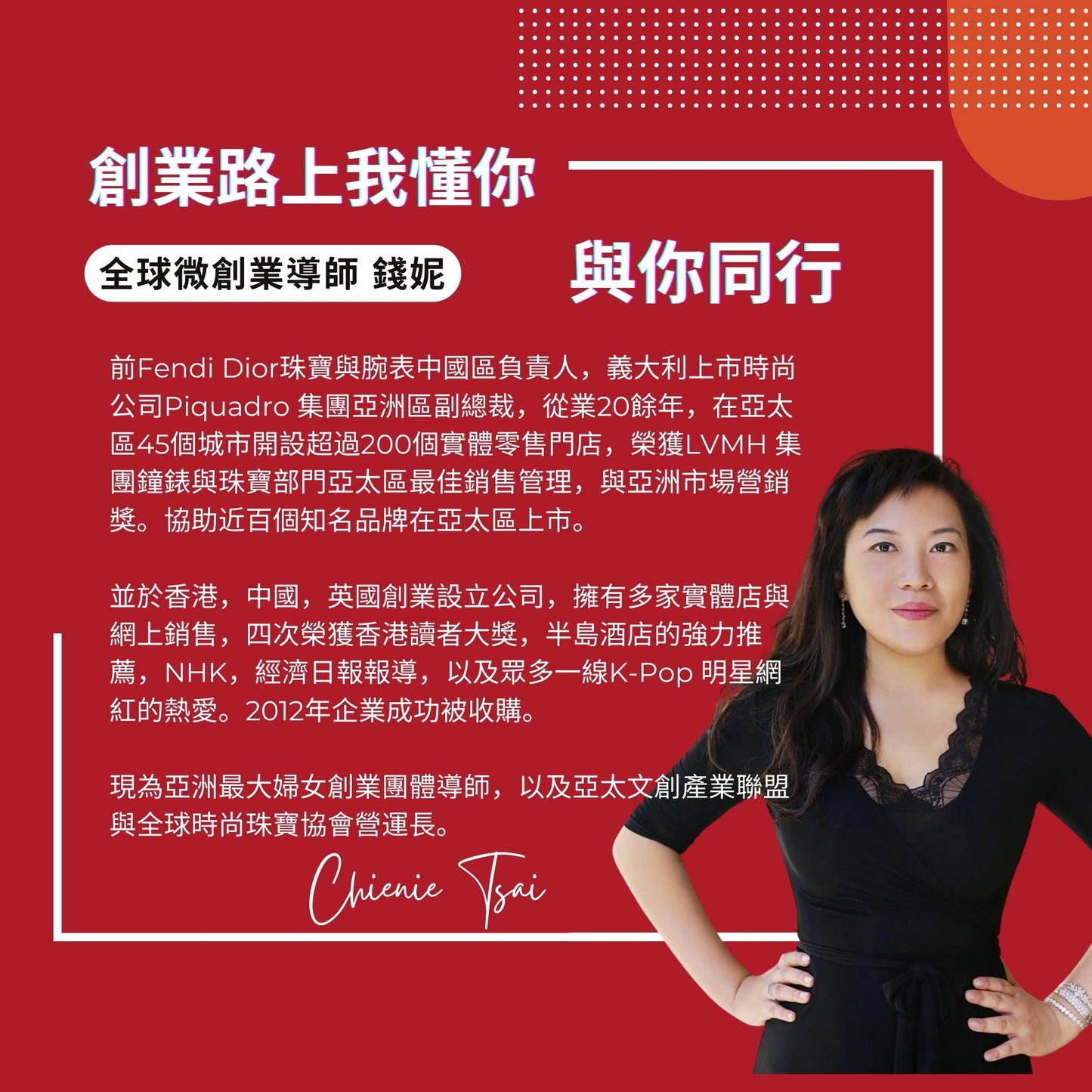001 | 微型創業者從0開始培育方案