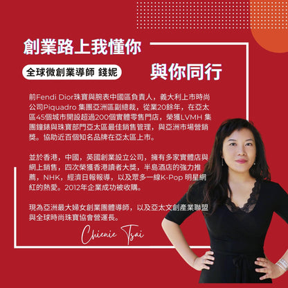 001 | 微型創業者從0開始培育方案
