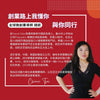 001 | 微型創業者從0開始培育方案