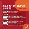 001 | 微型創業者從0開始培育方案