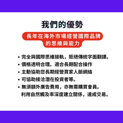 002 | Linkedin 中小企業方案 拓展海外市場