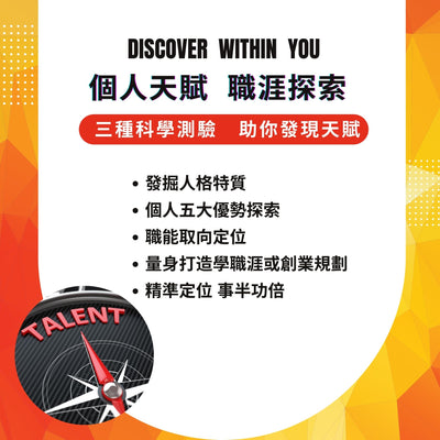 007 | 免費個人測驗  科學深度探索自我