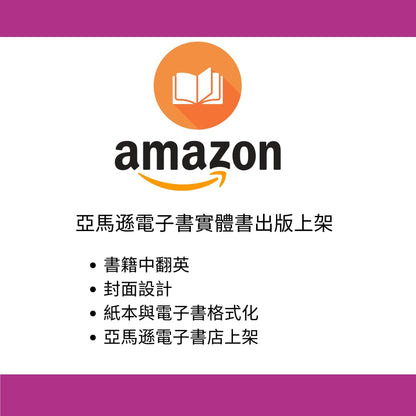 008 | 中英文書籍出版
